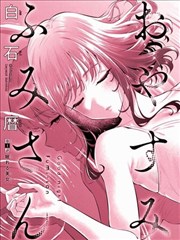 酷漫漫画作品陈列墙之旧书店夜班海报